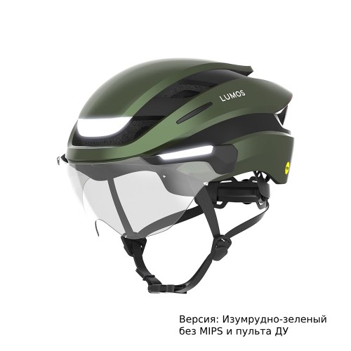Умный шлем с подсветкой. Lumos Ultra E-Bike Smart Helmet